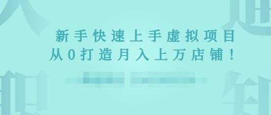 图片[1]-创奇学院·知识付费年入30万训练营：本项目投入低，1部手机+1台电脑就可以开始操作-课程网