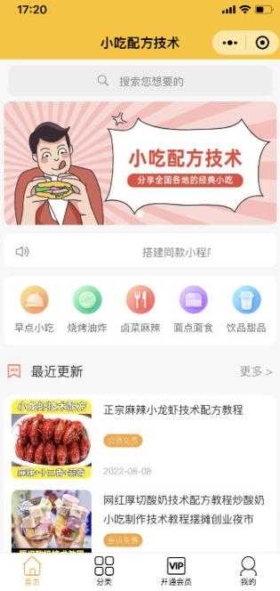 图片[2]-知识付费资源分享小程序，多种变现（流量主变现+开通会员+售卖资源）【源码+详细教程】-课程网