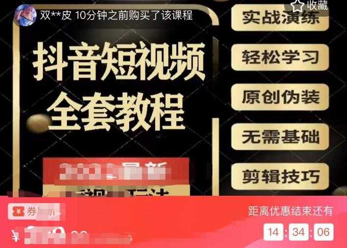 图片[1]-猫影工厂·2023最新抖音短视频全套教程，无需基础，轻松学习-课程网