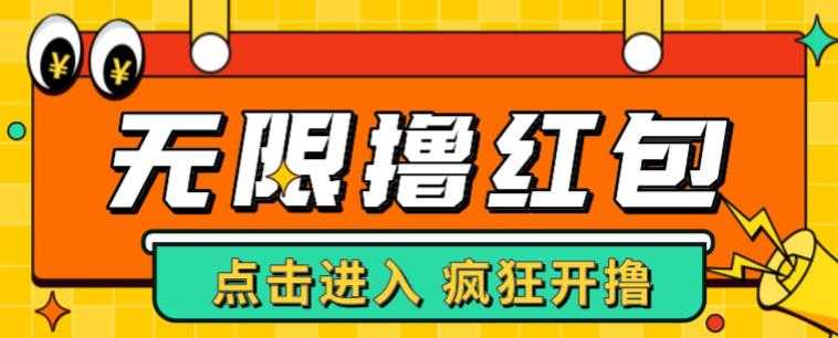 最新某养鱼平台接码无限撸红包项目，提现秒到轻松日入几百+【详细玩法教程】-课程网